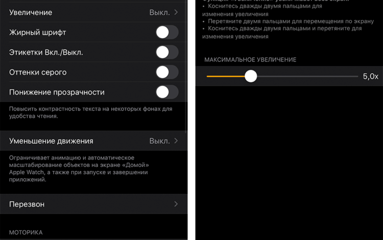 Увеличился экран на Apple Watch — как отключить? Увеличился экран на Apple Watch — как отключить?