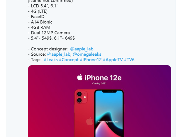 Слух: в марте следующего года выйдет iPhone 12e ценой 0 Слух: в марте следующего года выйдет iPhone 12e ценой 0