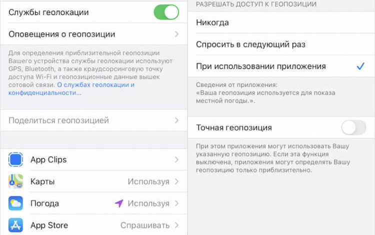 Как предоставить приложению ложную геолокацию Как предоставить приложению ложную геолокацию
