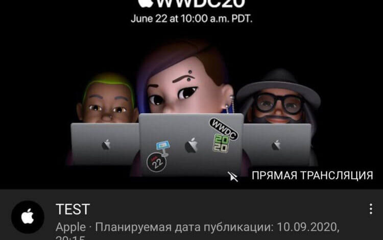 Apple слила дату презентации нового iPhone 12? Где тут правда