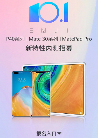 Грядёт большое обновление Huawei P40 и ещё девяти моделей. Huawei требуются добровольцы для тестирования новых функций Грядёт большое обновление Huawei P40 и ещё девяти моделей. Huawei требуются добровольцы для тестирования новых функций