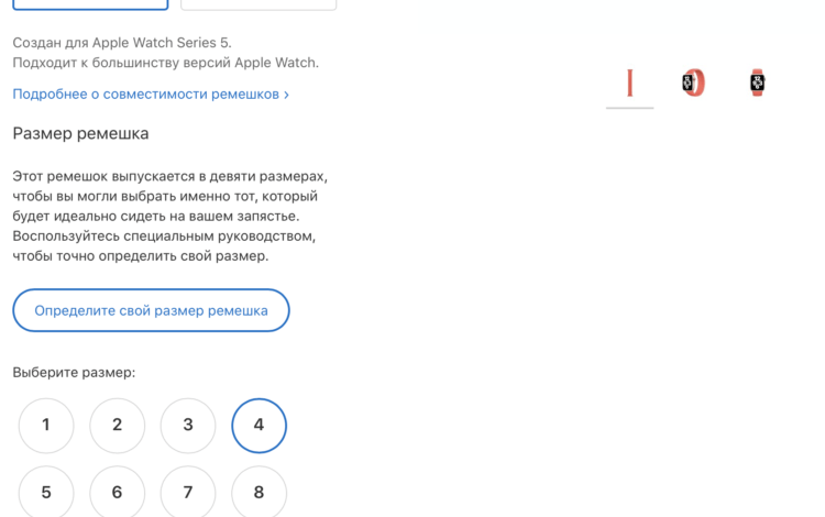Как определить, какой размер монобраслета Apple Watch вам подойдет Как определить, какой размер монобраслета Apple Watch вам подойдет