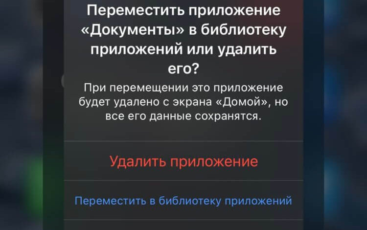 Зачем нужна библиотека приложений в iOS 14 Зачем нужна библиотека приложений в iOS 14