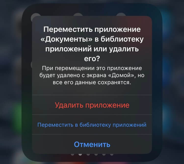 Зачем нужна библиотека приложений в iOS 14