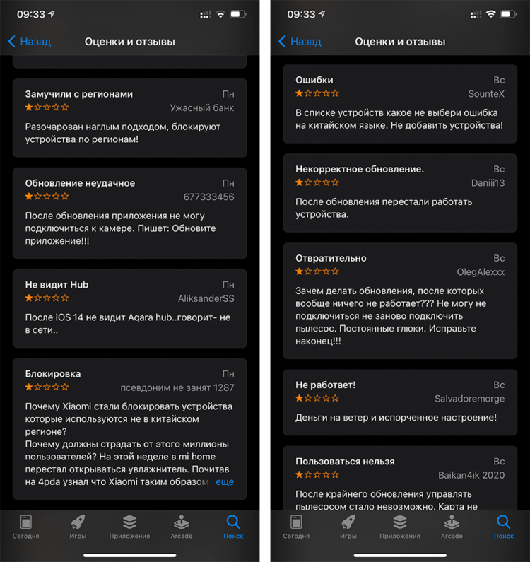 Обновление Mi Home для iOS блокирует устройства Xiaomi в неправильных регионах