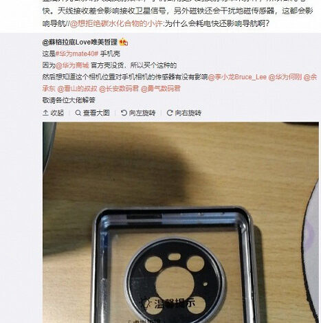 Смартфонам Huawei Mate 40 противопоказаны металлические чехлы Смартфонам Huawei Mate 40 противопоказаны металлические чехлы