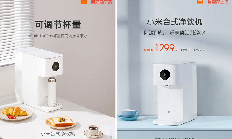 Представлен Xiaomi Mi Desktop Water Dispenser для горячих напитков и очистки воды