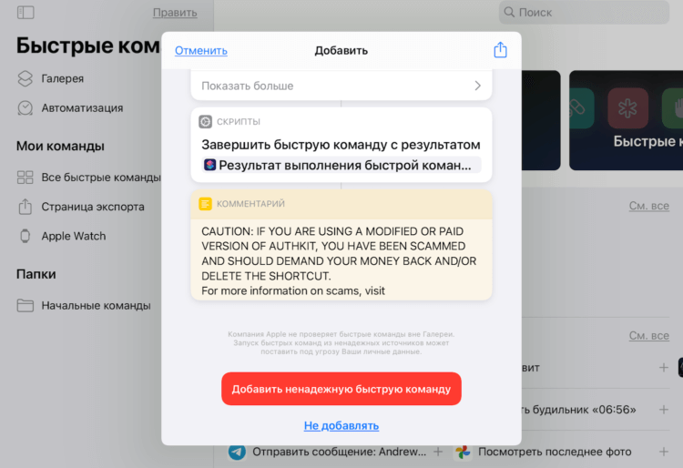 Как защитить паролем любое приложение на iOS без джейлбрейка