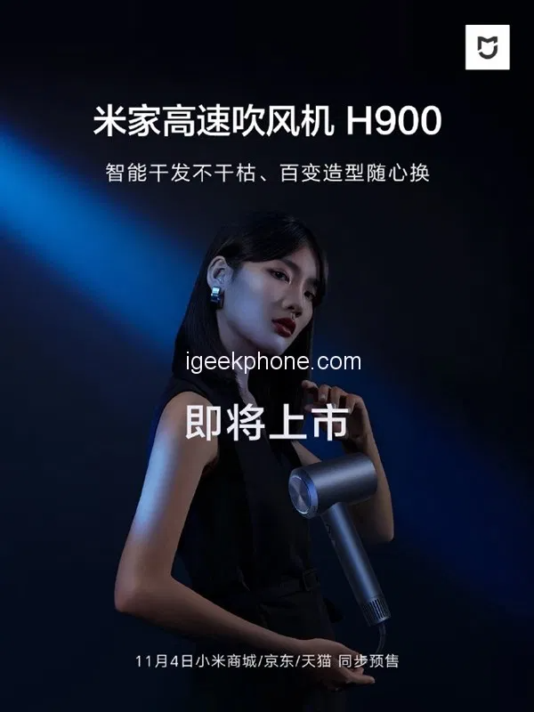 Фен Xiaomi Mijia H900 имеет 12 режимов сушки волос