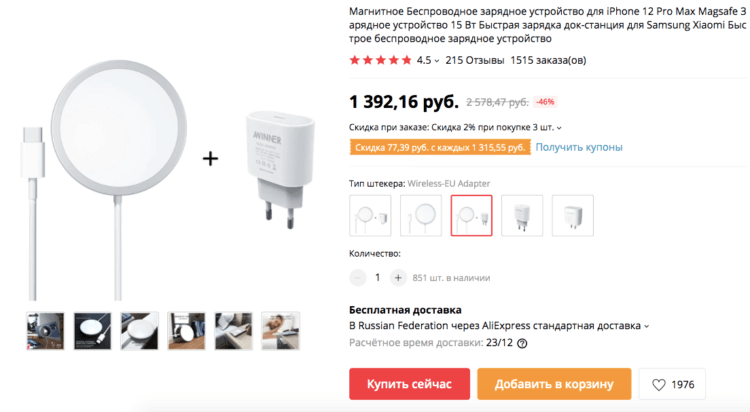 Чем заменить зарядку MagSafe для iPhone 12 и сэкономить Чем заменить зарядку MagSafe для iPhone 12 и сэкономить