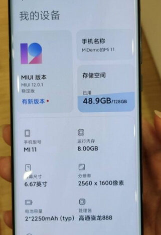 Экран 2К без вырезов, Snapdragon 888 и 4500 мАч. Xiaomi Mi 11 засняли вживую Экран 2К без вырезов, Snapdragon 888 и 4500 мАч. Xiaomi Mi 11 засняли вживую
