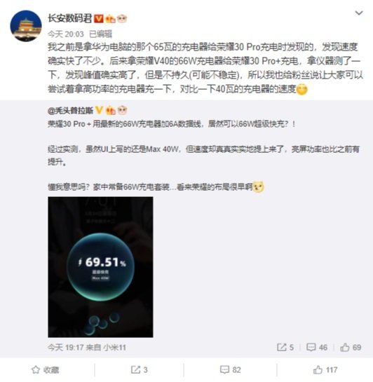 Очень приятная пасхалка. Honor 30 Pro поддерживает зарядку мощностью 66 Вт