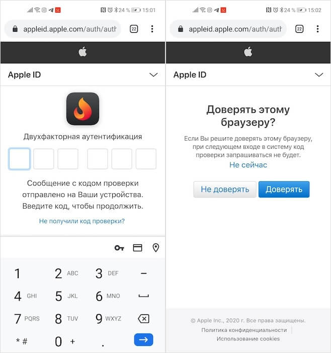 Авторизация