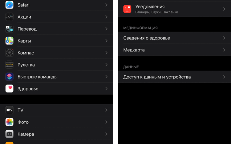 Вы можете удалить все данные здоровья на iPhone. Как это сделать Вы можете удалить все данные здоровья на iPhone. Как это сделать