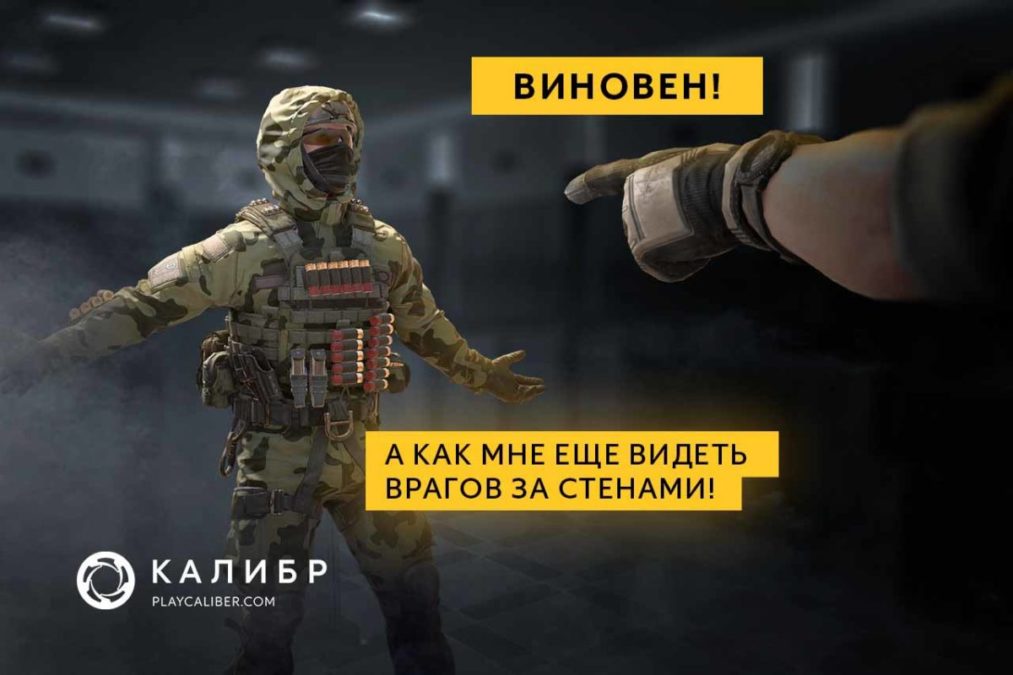 В игре Калибр (Caliber) появилась новая механика банов