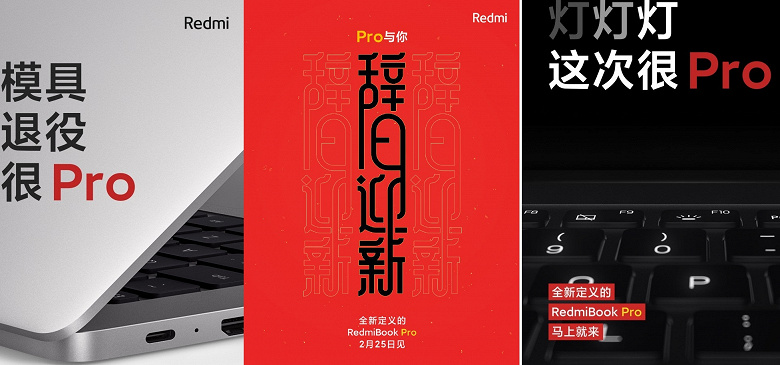 Ноутбуки RedmiBook Pro выходят 25 февраля: CPU Intel и AMD, GeForce MX450, два размера Ноутбуки RedmiBook Pro выходят 25 февраля: CPU Intel и AMD, GeForce MX450, два размера