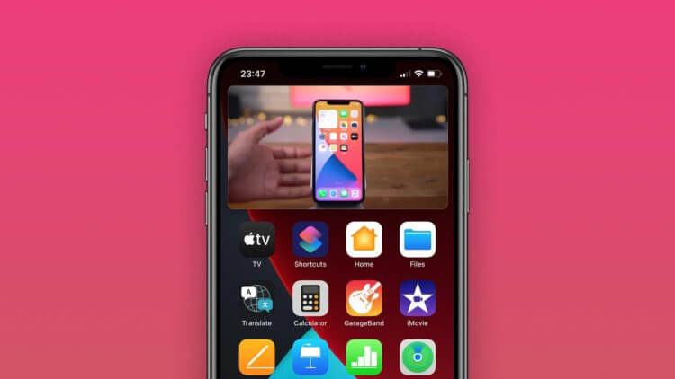 В iOS 14.5 beta заработала «картинка в картинке» в YouTube для всех. Надолго ли? В iOS 14.5 beta заработала «картинка в картинке» в YouTube для всех. Надолго ли?