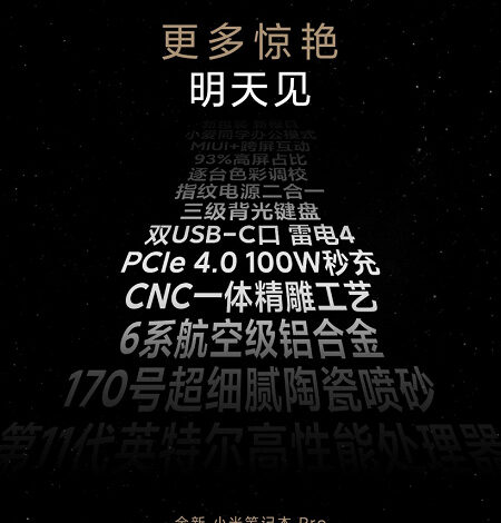 PCIe 4.0, экран, занимающий 93% площади крышки и Thunderbolt 4. Последний тизер ноутбука Mi Notebook Pro 2021 перед завтрашним анонсом