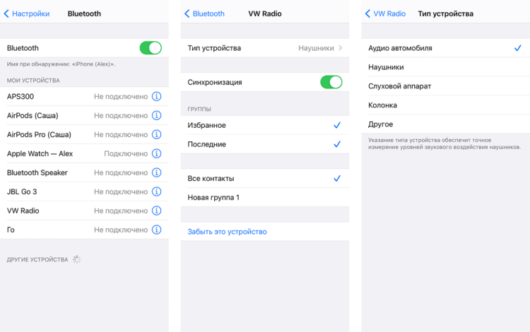 В iOS появилась возможность изменить тип устройства Bluetooth. Как это сделать В iOS появилась возможность изменить тип устройства Bluetooth. Как это сделать