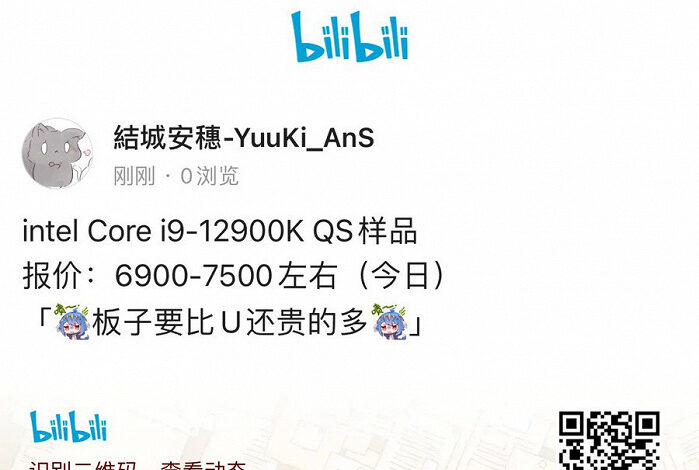 Процессоры Intel Alder Lake еще даже не вышли, но топовый Core i9-12900K уже продают в Китае за 1000 долларов Процессоры Intel Alder Lake еще даже не вышли, но топовый Core i9-12900K уже продают в Китае за 1000 долларов