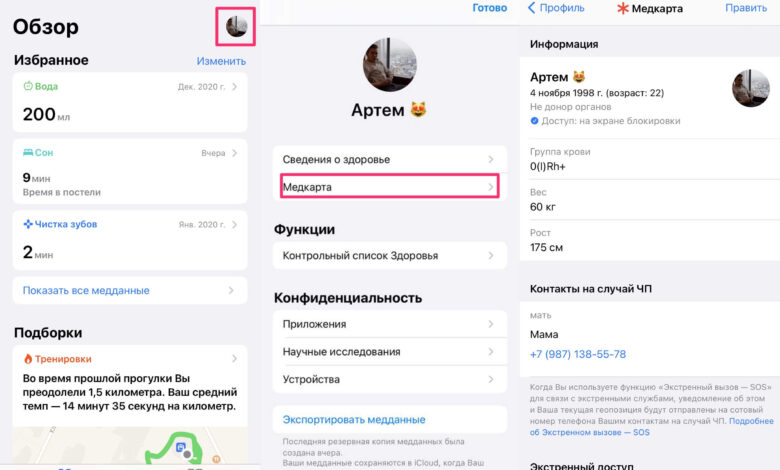 Врач рассказал, почему стоит пользоваться приложением Здоровье на iPhone Врач рассказал, почему стоит пользоваться приложением Здоровье на iPhone