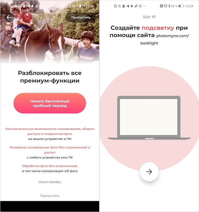 Подсветка