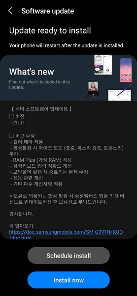 Samsung Galaxy S21, S21+ и S21 Ultra получили интерфейс One UI 4.0 beta на базе Android 12 и технологию расширения оперативной памяти RAM Plus