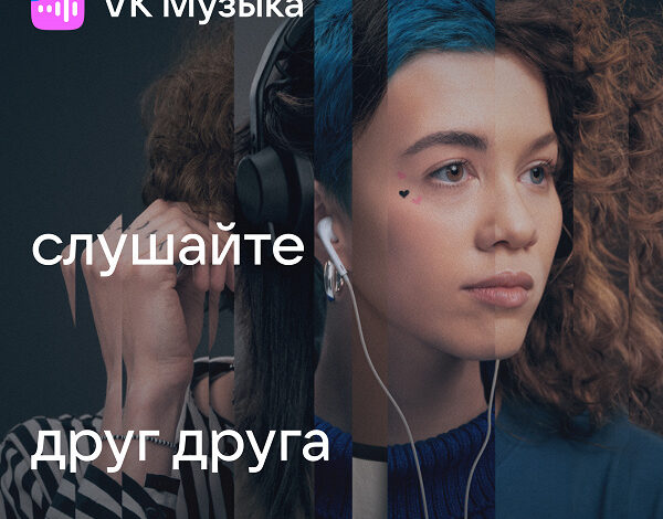 VK запускает VK Музыку — музыкальный сервис для слушателей и музыкантов VK запускает VK Музыку — музыкальный сервис для слушателей и музыкантов