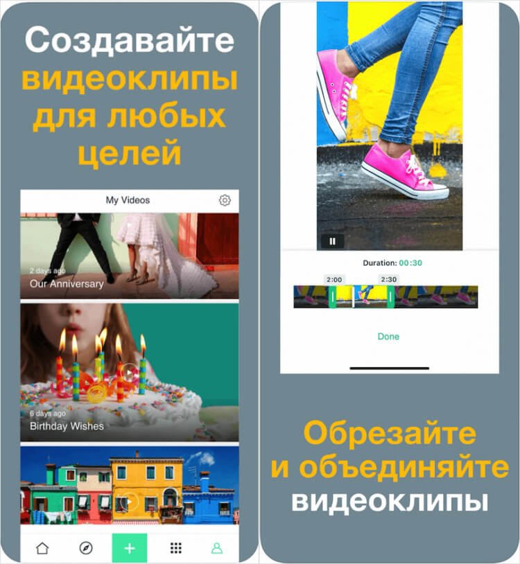 Клипы