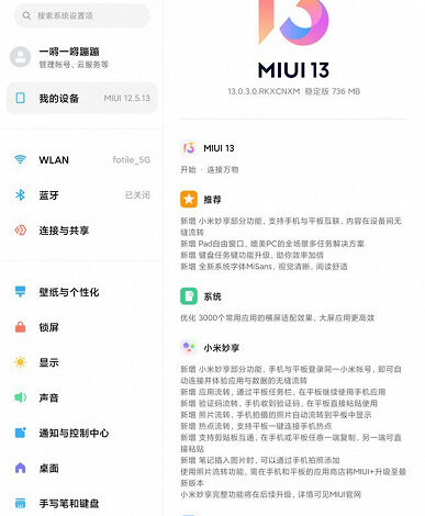 Xiaomi Mix 4 и Xiaomi Pad 5 получили финальную версию MIUI 13 Xiaomi Mix 4 и Xiaomi Pad 5 получили финальную версию MIUI 13