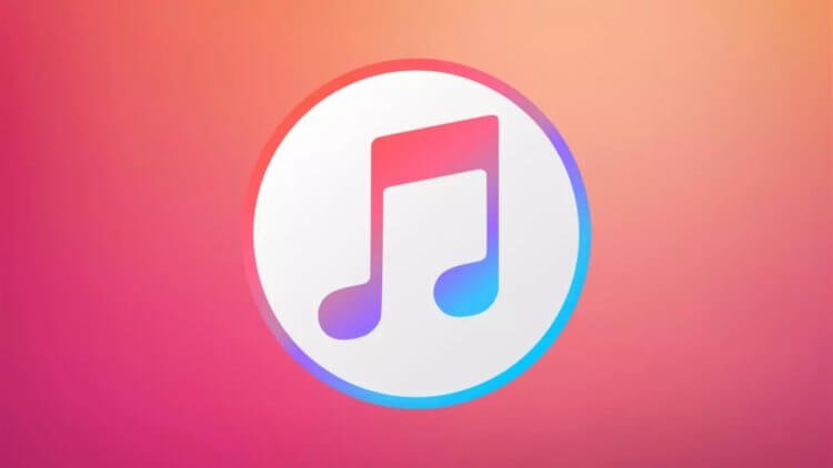 Фишки Apple Music, о которых должен знать каждый Фишки Apple Music, о которых должен знать каждый