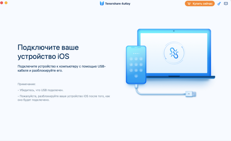 Подключить
