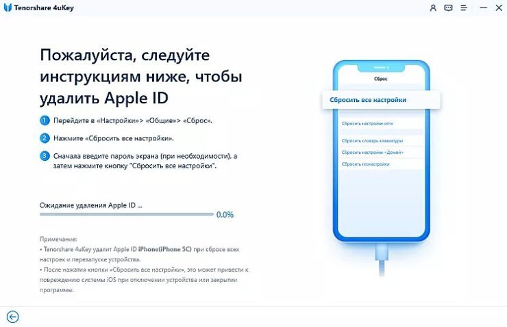 Сброс настроек