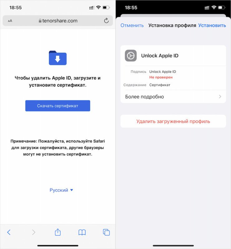 Профиль