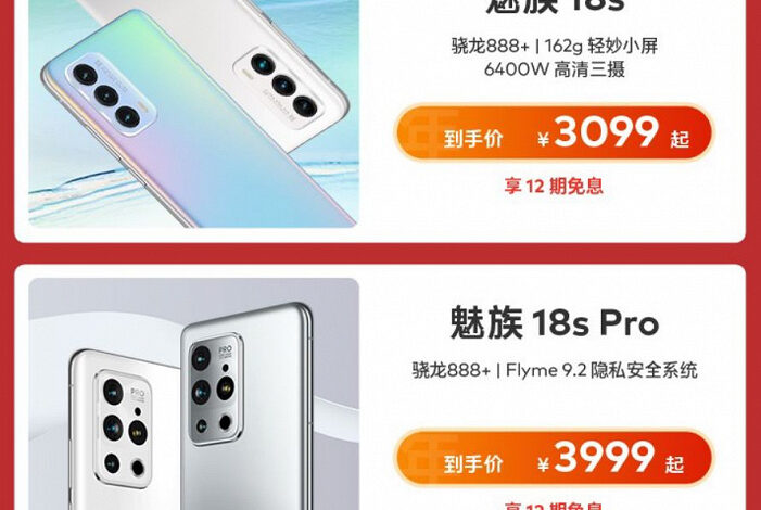 Meizu 17 за 345 долларов, Meizu 18 Pro — за 550 долларов. Meizu снизила стоимость своих актуальных смартфонов в Китае Meizu 17 за 345 долларов, Meizu 18 Pro — за 550 долларов. Meizu снизила стоимость своих актуальных смартфонов в Китае