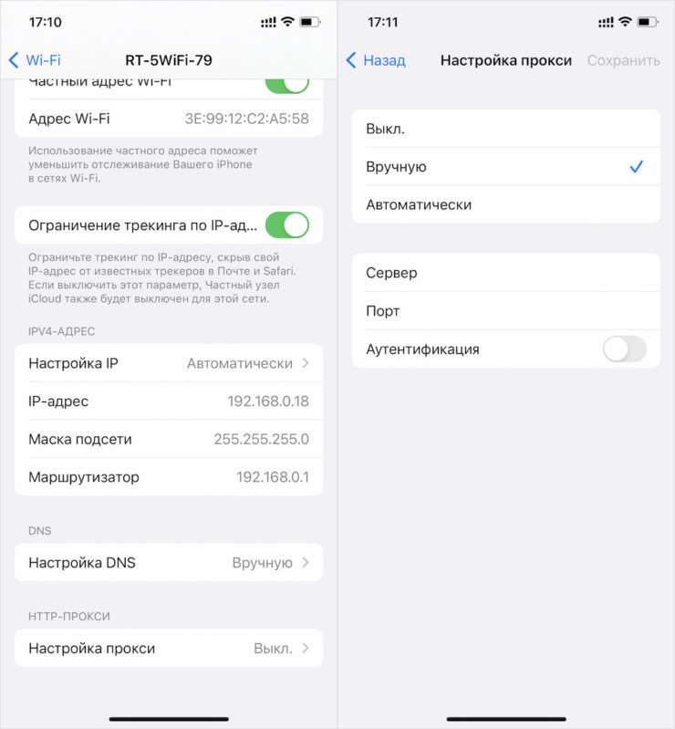 Прокси