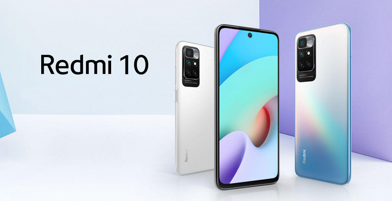 Redmi 10 стал одним из первых бюджетных смартфонов производителя с Android 12 и MIUI 13