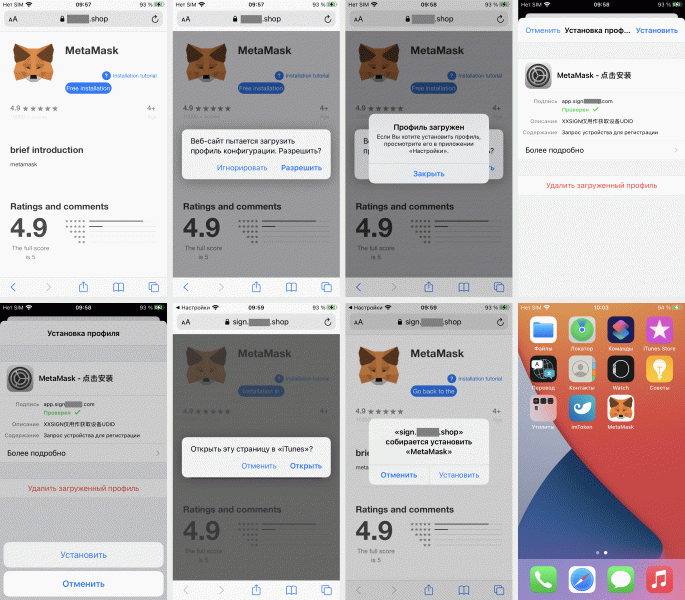 Трояны нацелились на криптовалюту мобильных пользователей — под угрозой пользователи iPhone и Android