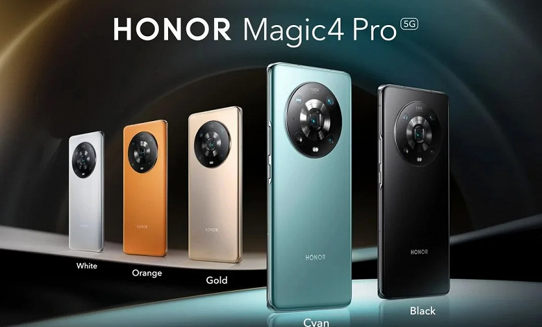 Honor столкнулась с проблемами: продажи Honor Magic4 Pro перенесли на более поздний срок Honor столкнулась с проблемами: продажи Honor Magic4 Pro перенесли на более поздний срок