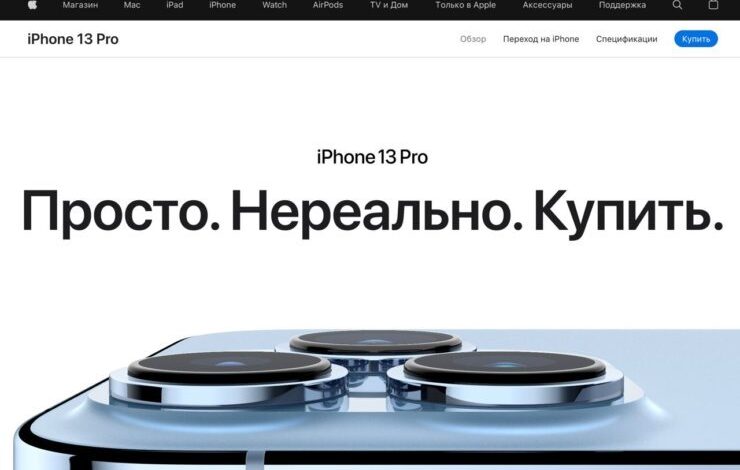 Apple прекратила продажи в официальном онлайн-магазине в России