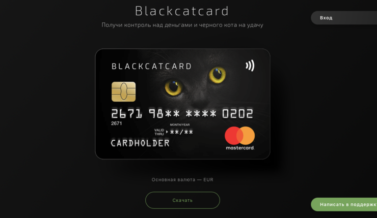 BlackCatCard