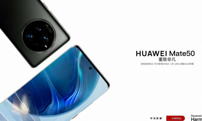 Huawei Mate 50 стал бестселлером ещё до анонса: сотни тысяч человек заказали новый флагман за несколько часов Huawei Mate 50 стал бестселлером ещё до анонса: сотни тысяч человек заказали новый флагман за несколько часов