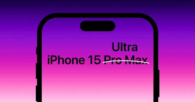 iPhone 15 Ultra может получить двойную фронтальную камеру iPhone 15 Ultra может получить двойную фронтальную камеру