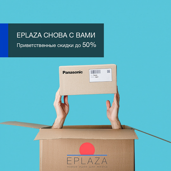 Panasonic возобновила продажи в России в новом онлайн-магазине. Объявлены скидки до 50%