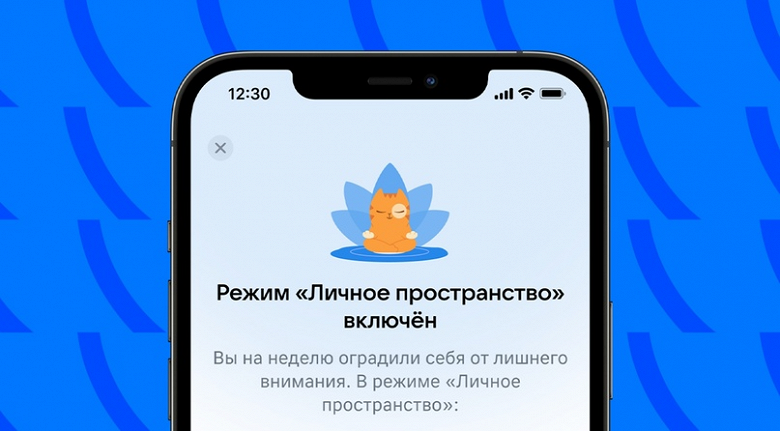 Во «ВКонтакте» появилось «Личное пространство» Во «ВКонтакте» появилось «Личное пространство»
