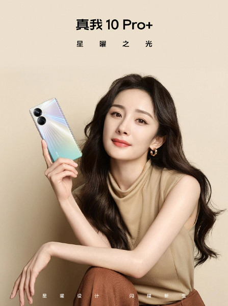 Главный конкурент Redmi Note 12 Pro? Представлен Realme 10 Pro+ на SoC Dimensity 1080, со 108-мегапиксельной камерой и аккумулятором емкостью 5000 мА·ч