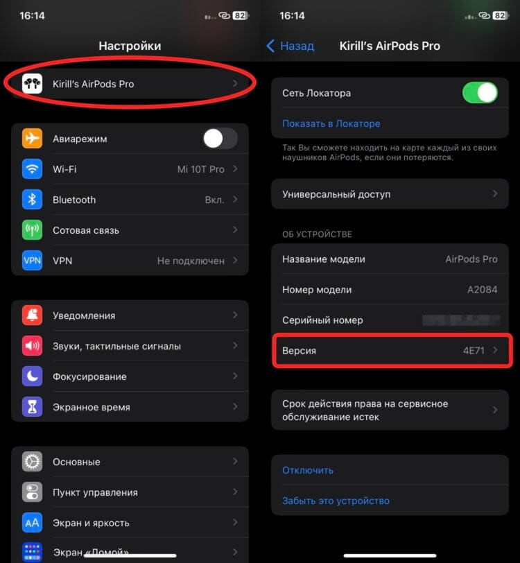 Как узнать прошивку AirPods Pro 2. Актуальную версию прошивки для каждой модели AirPods можно узнать на сайте Apple по ссылке выше. Как узнать прошивку AirPods Pro 2. Актуальную версию прошивки для каждой модели AirPods можно узнать на сайте Apple по ссылке выше. Фото
