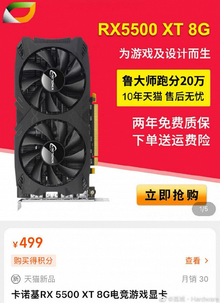 Неужели такая видеокарта кому-то нужна в конце 2022 года? В Китае представлена новая Radeon RX 5500 XT