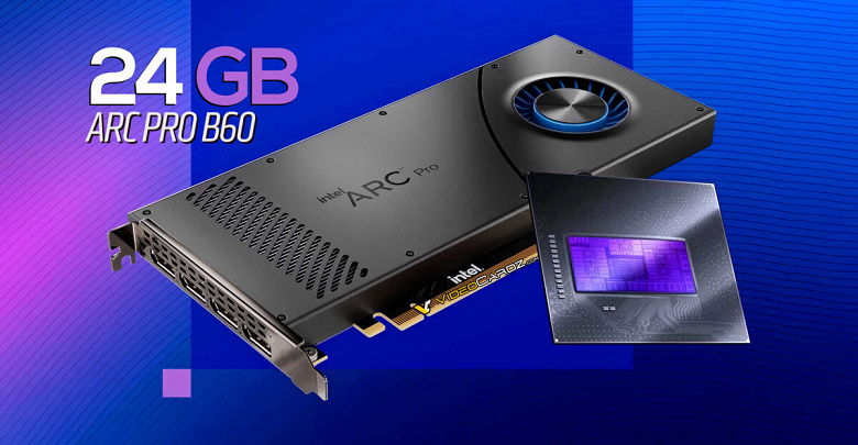Пока Nvidia критикуют за 8 ГБ памяти у новых видеокарт, Intel готовит свой первый адаптер с 24 ГБ памяти Пока Nvidia критикуют за 8 ГБ памяти у новых видеокарт, Intel готовит свой первый адаптер с 24 ГБ памяти