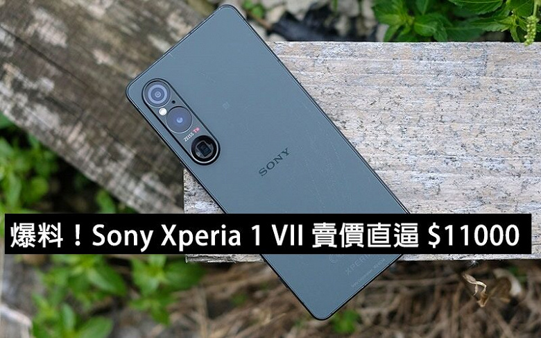 Sony продолжает гнуть свою линию. Флагманский Xperia 1 VII будет ещё дороже, чем модель прошлого поколения